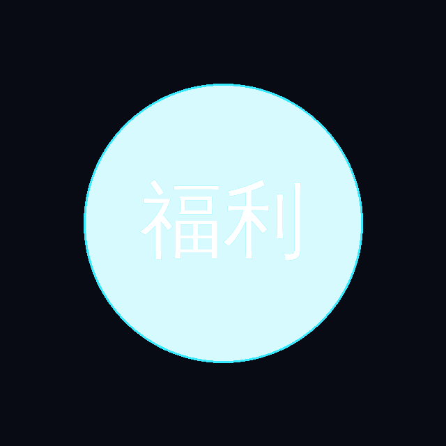 福利姬 Logo